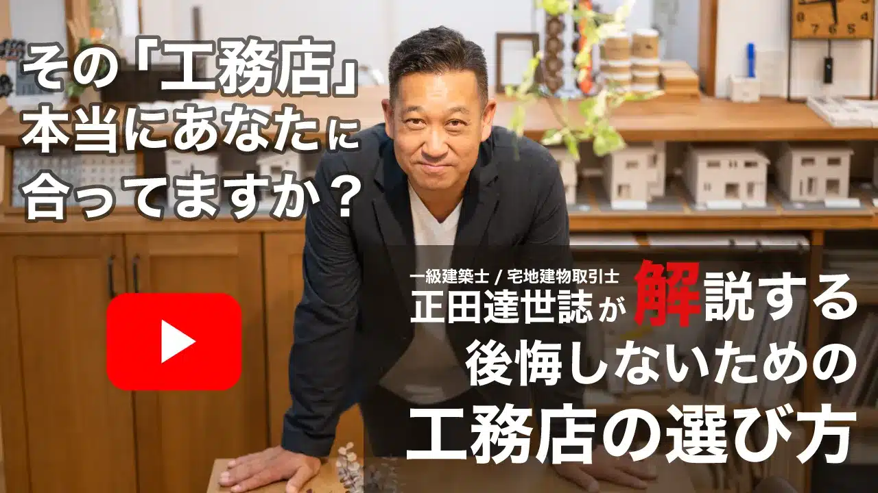 注文住宅で笑顔